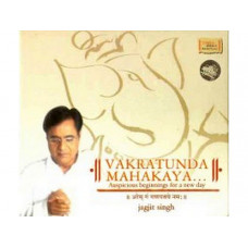 Vakratunda Mahakaya